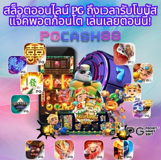 เว็บ168สล็อต